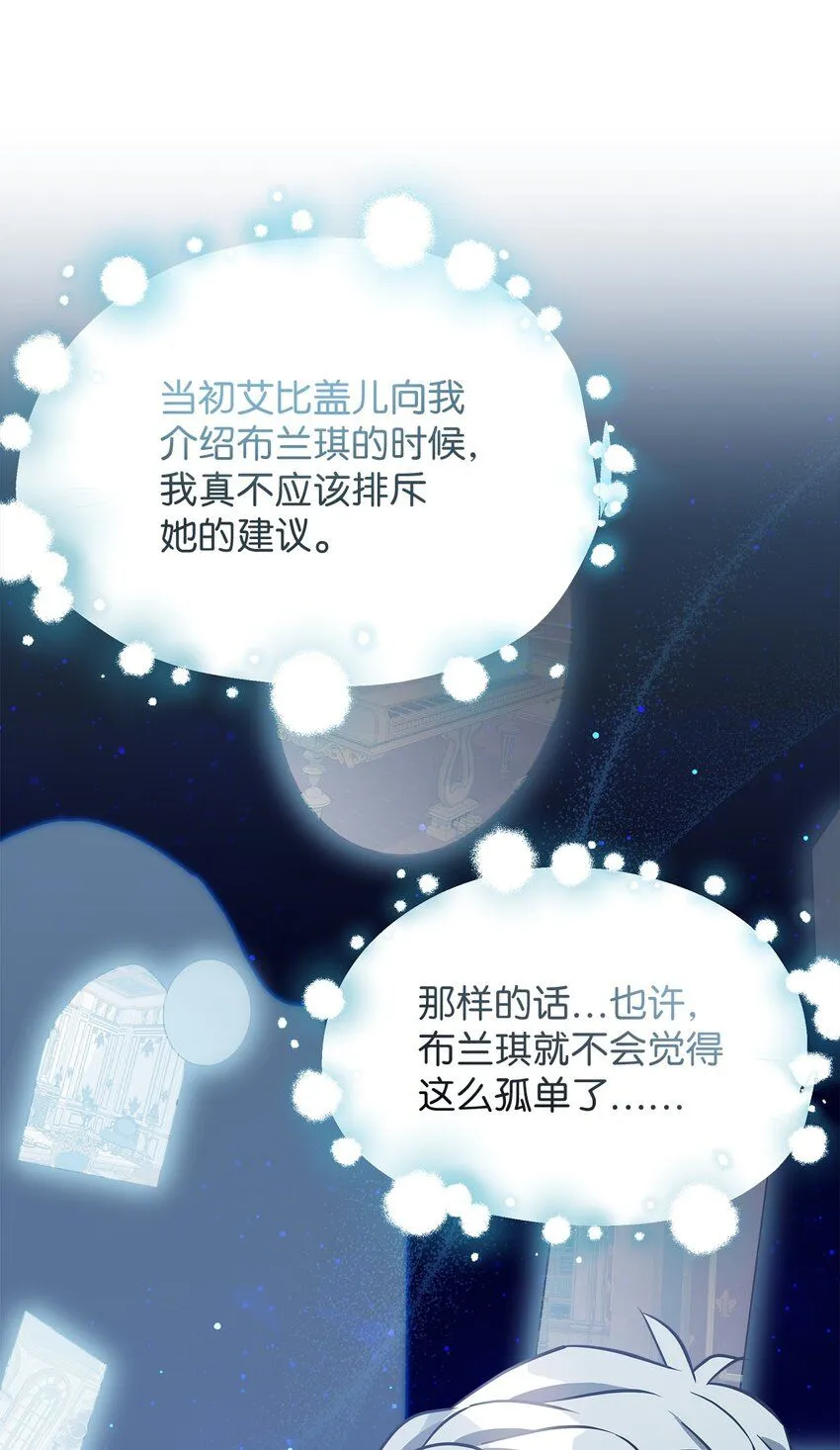 91 热爱拥抱的国王 第37页