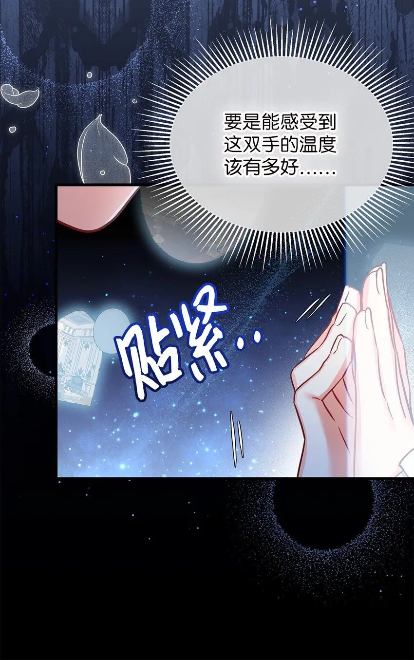 91 热爱拥抱的国王 第43页