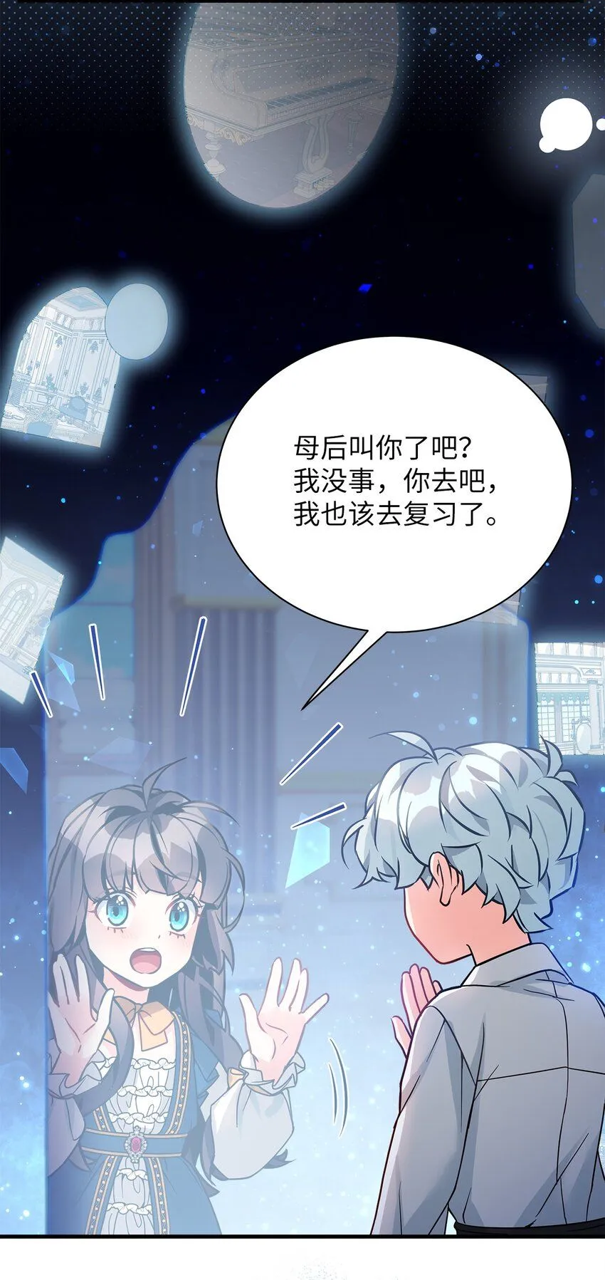 91 热爱拥抱的国王 第48页