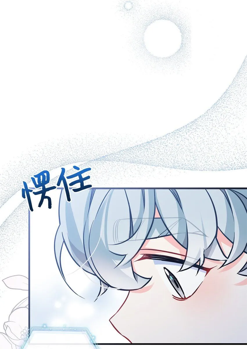 91 热爱拥抱的国王 第49页