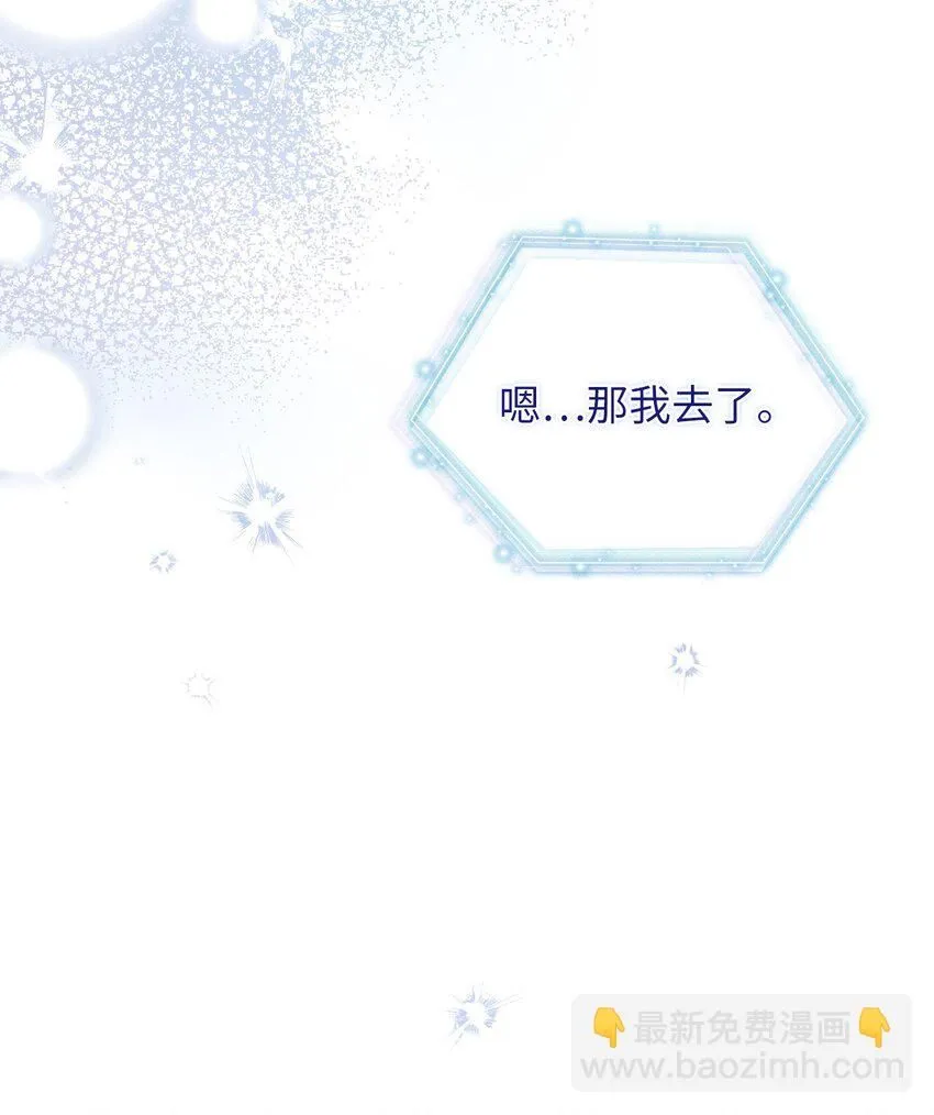 91 热爱拥抱的国王 第53页