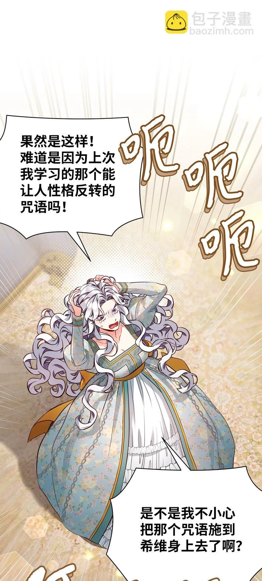 91 热爱拥抱的国王 第57页