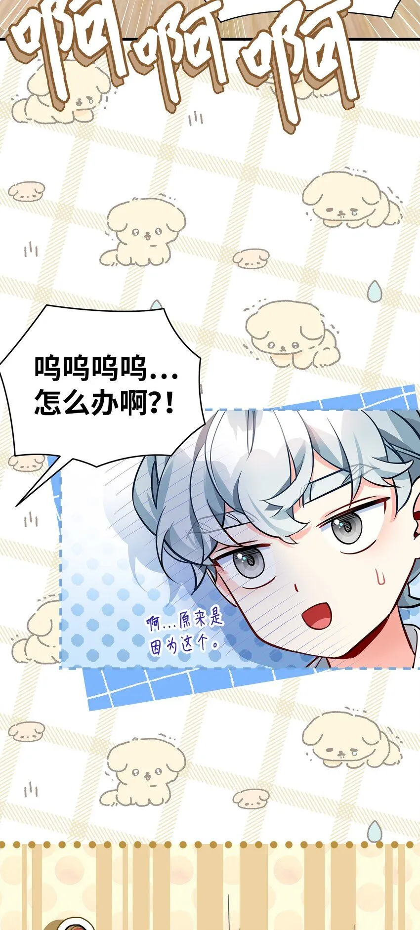 91 热爱拥抱的国王 第58页