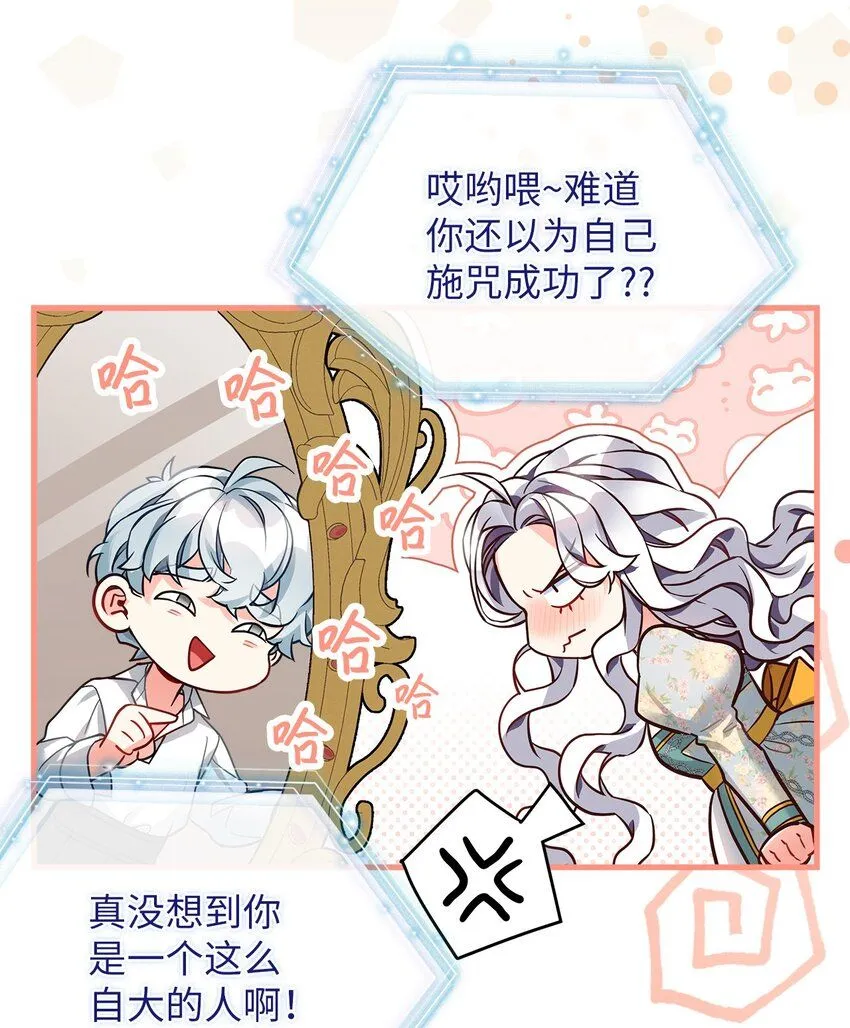 91 热爱拥抱的国王 第60页