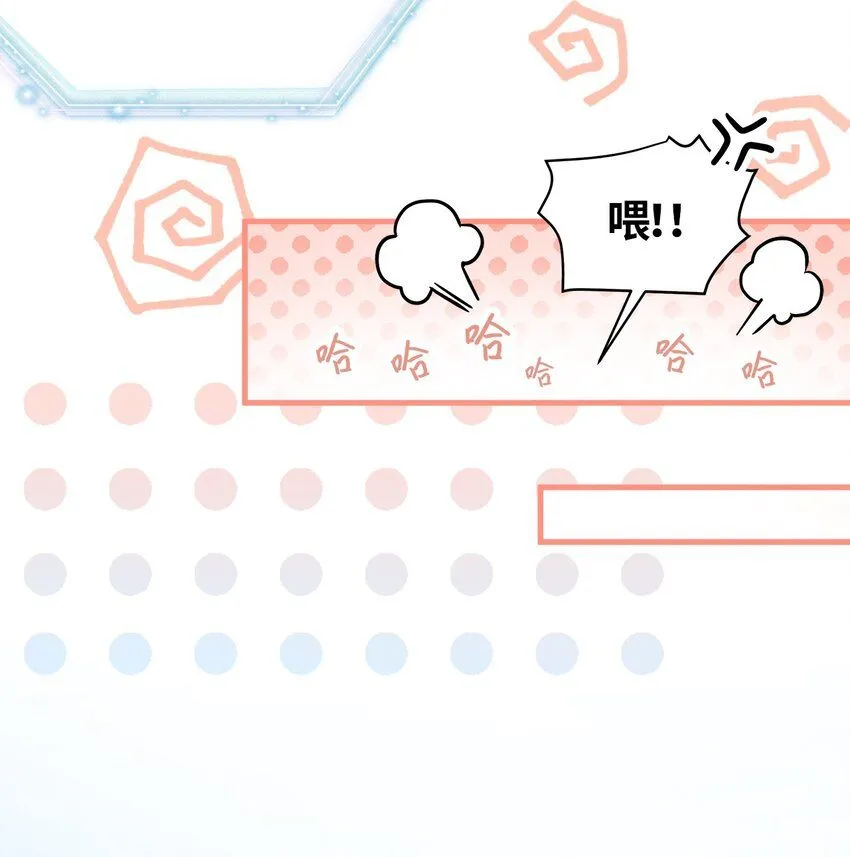 91 热爱拥抱的国王 第61页