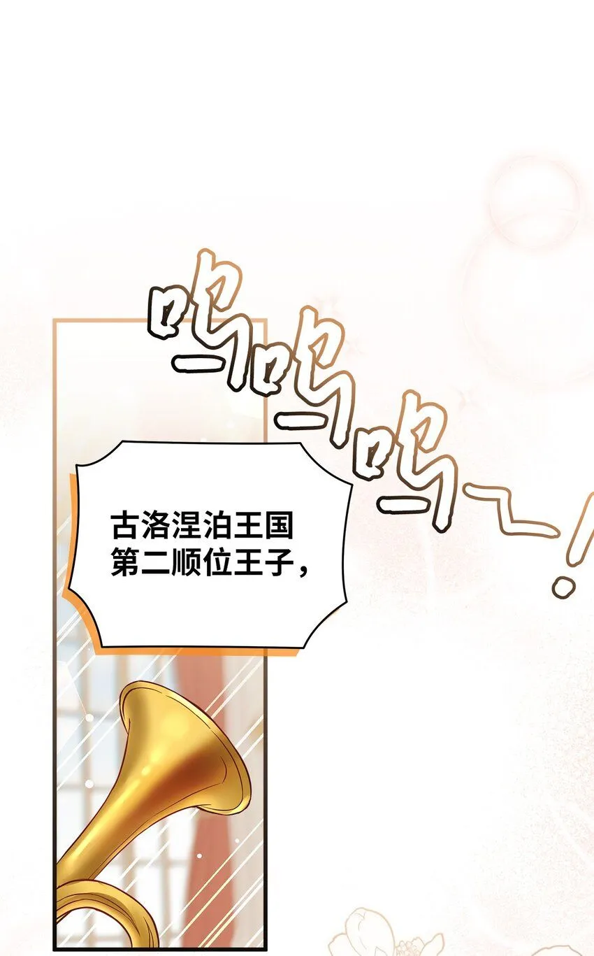 91 热爱拥抱的国王 第64页