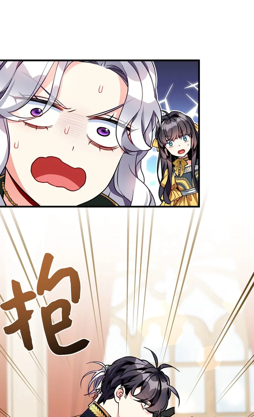 92 哥哥是妹控？ 第1页