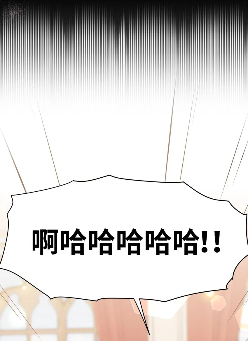 92 哥哥是妹控？ 第5页