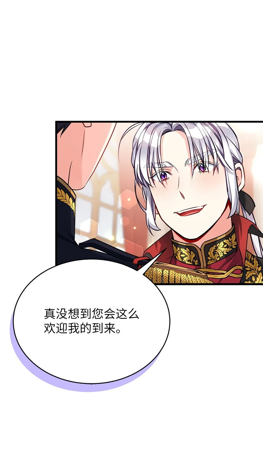 92 哥哥是妹控？ 第7页