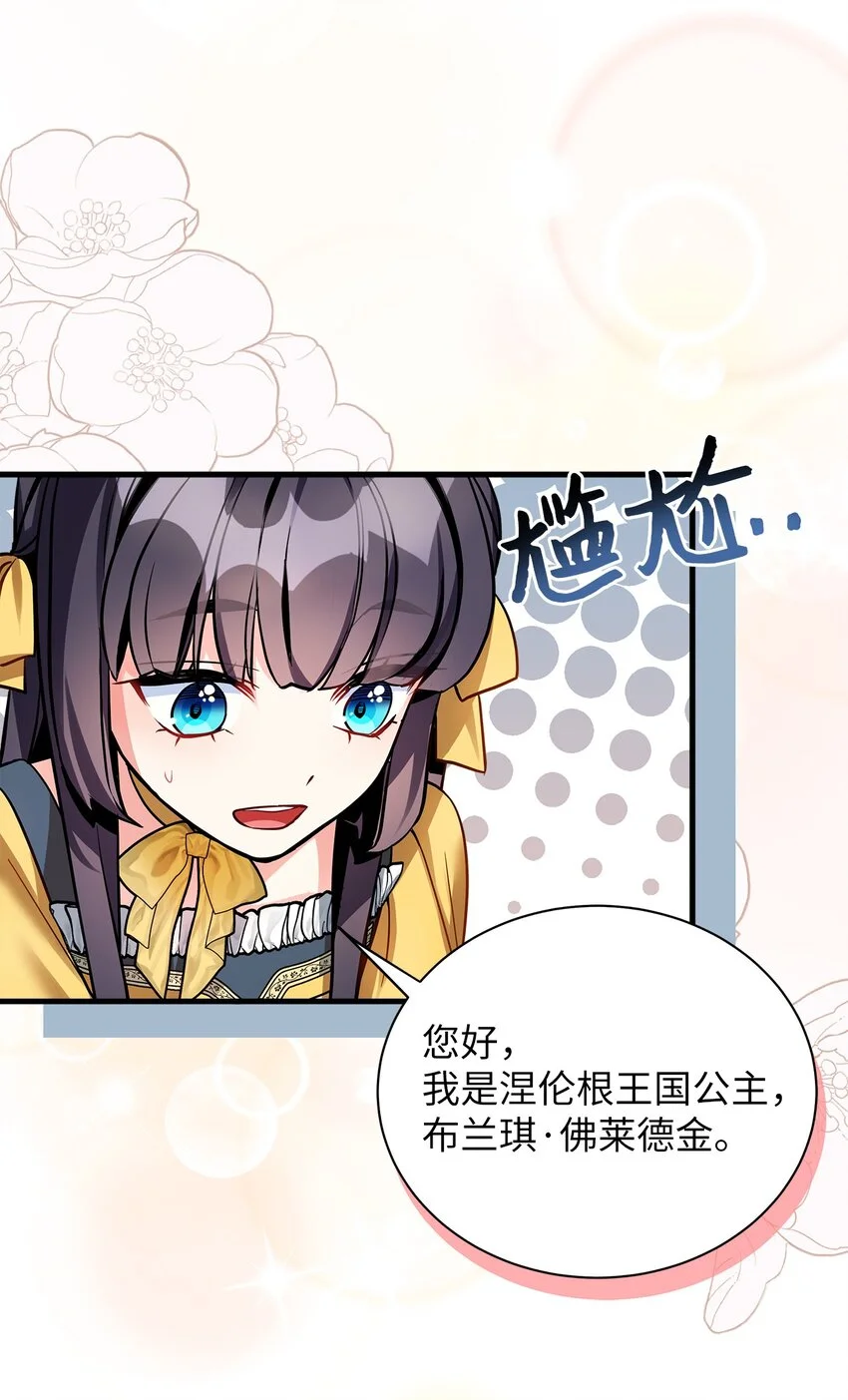 92 哥哥是妹控？ 第9页