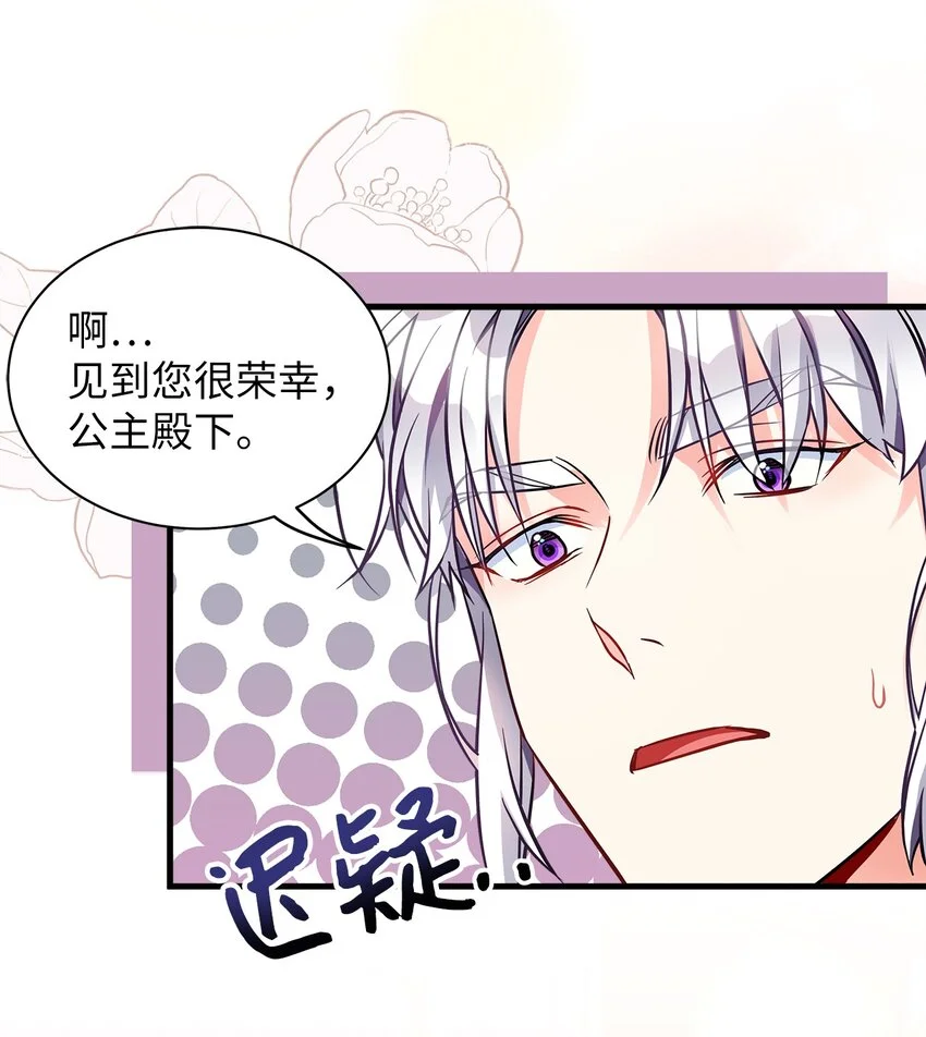 92 哥哥是妹控？ 第10页