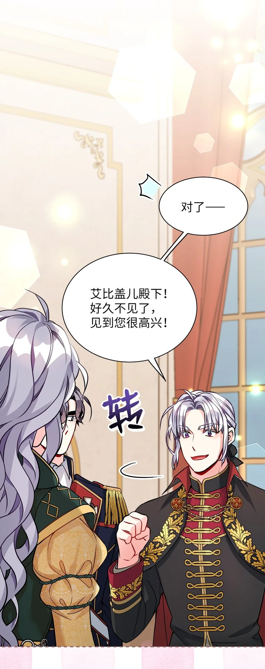 92 哥哥是妹控？ 第11页