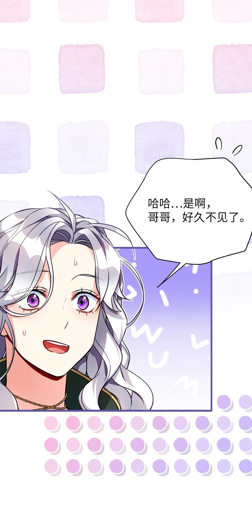 92 哥哥是妹控？ 第12页
