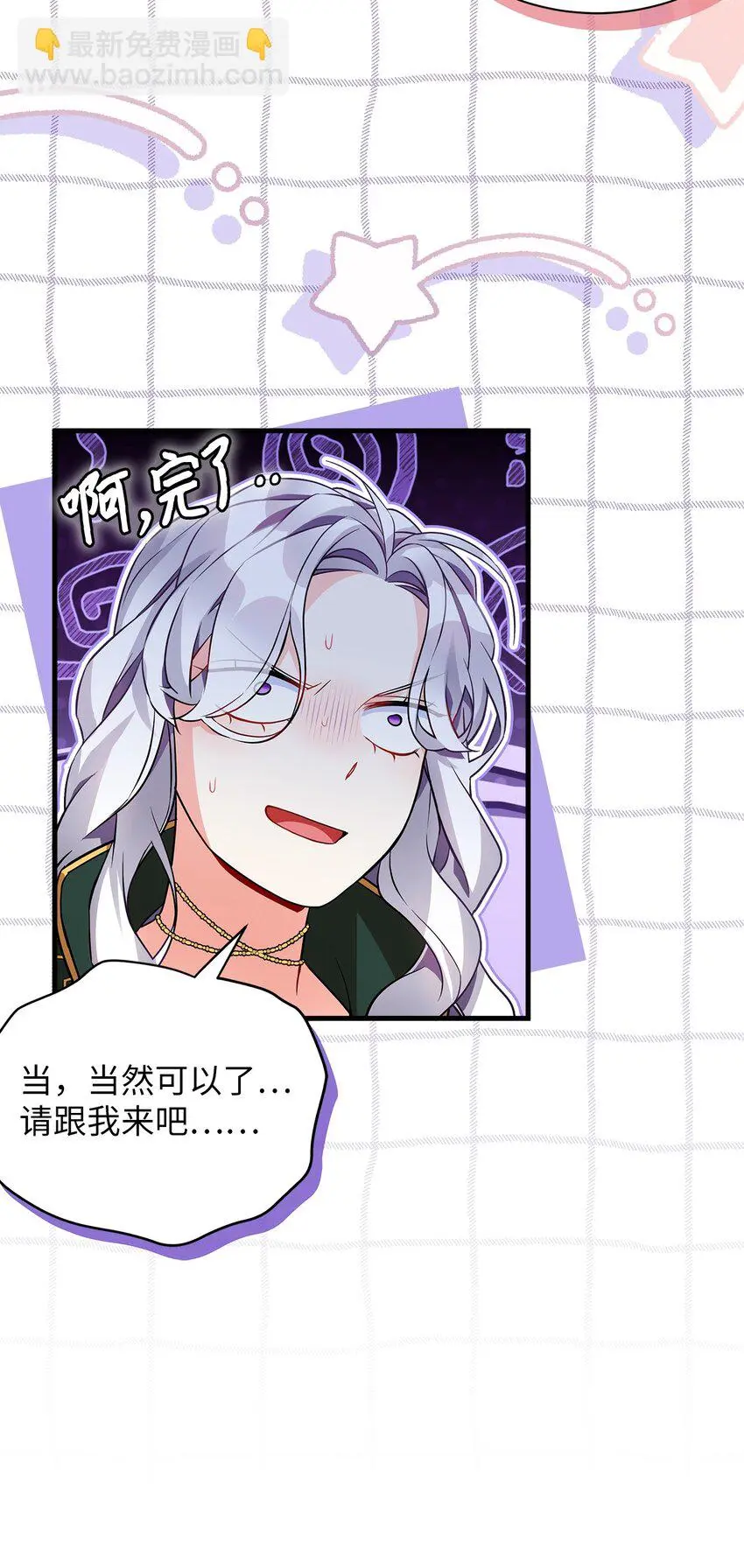 92 哥哥是妹控？ 第15页