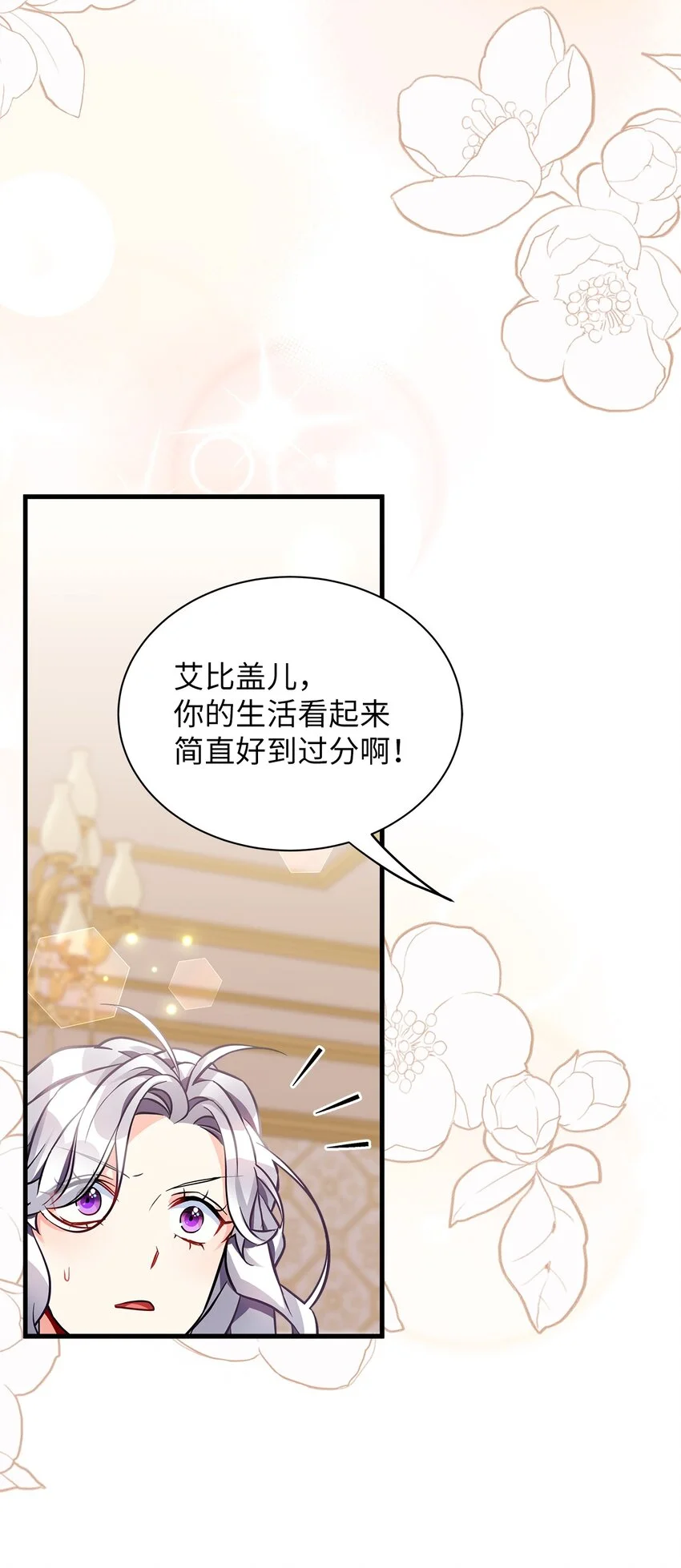 92 哥哥是妹控？ 第19页