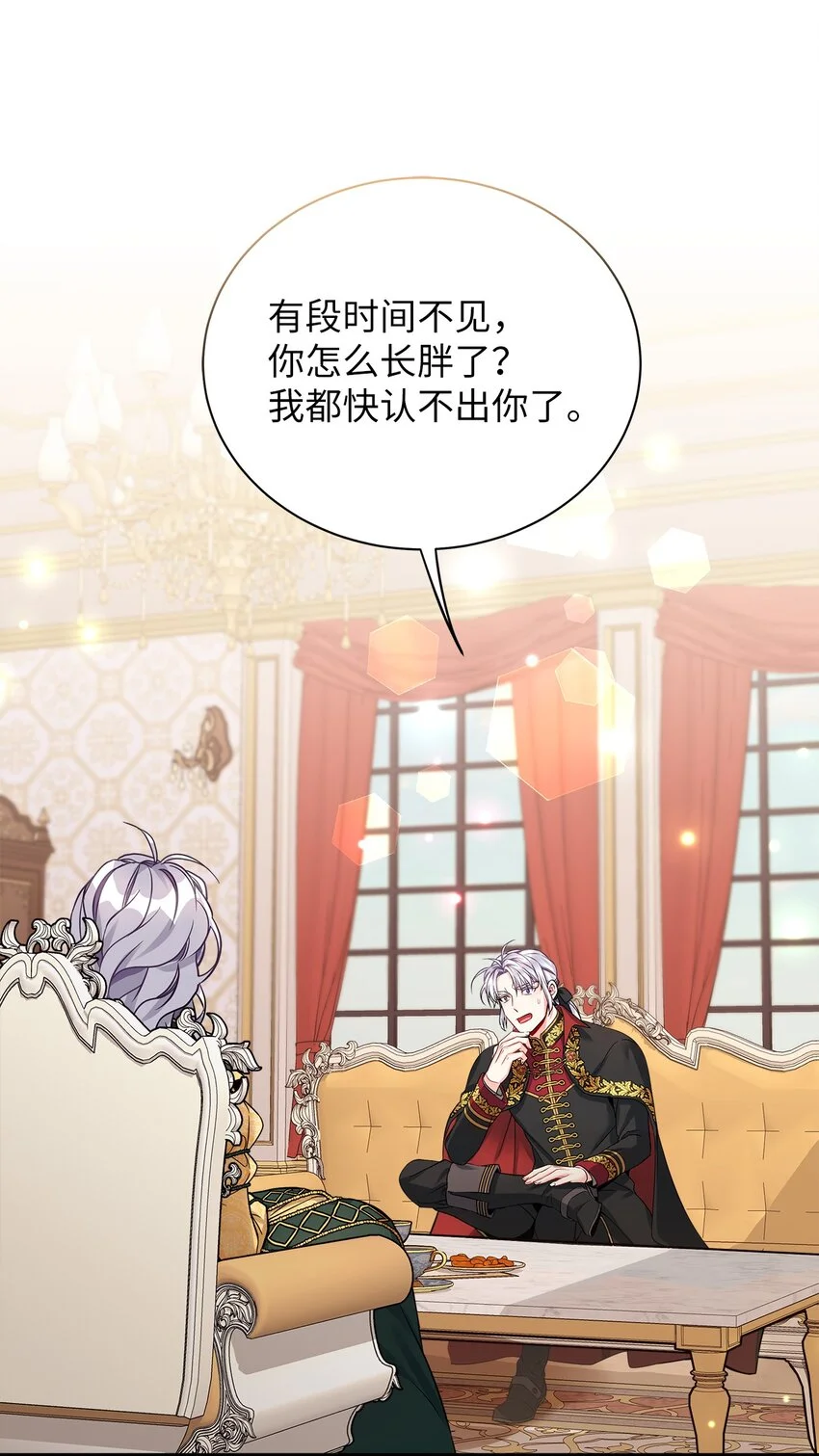 92 哥哥是妹控？ 第20页