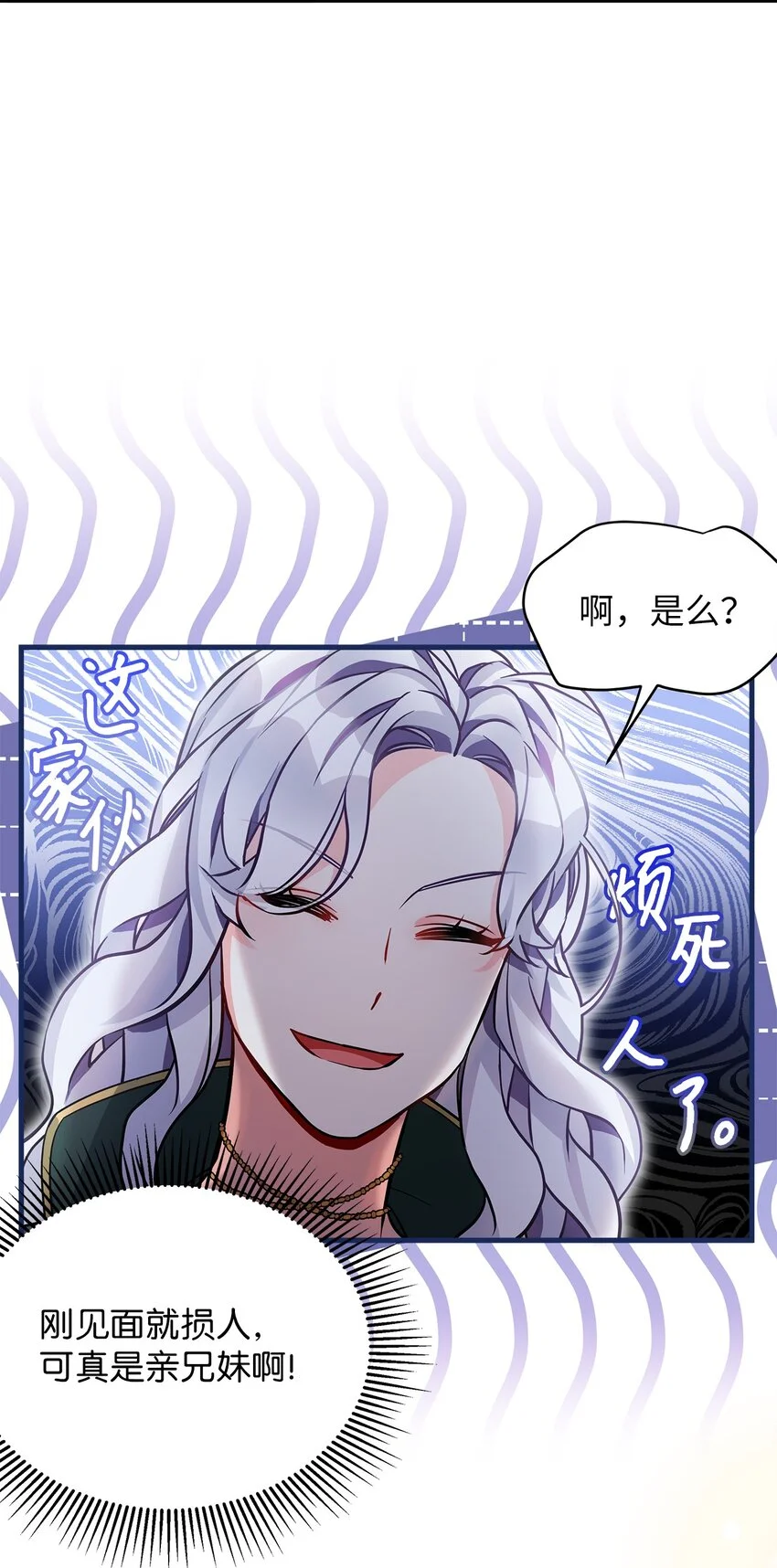 92 哥哥是妹控？ 第21页