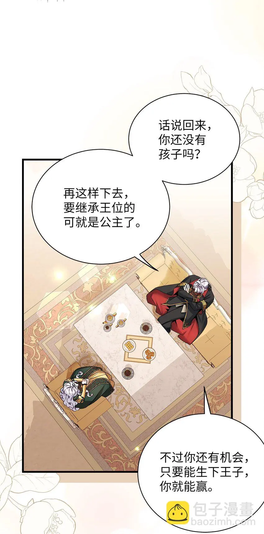 92 哥哥是妹控？ 第22页