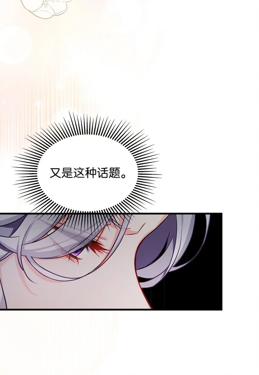 92 哥哥是妹控？ 第23页