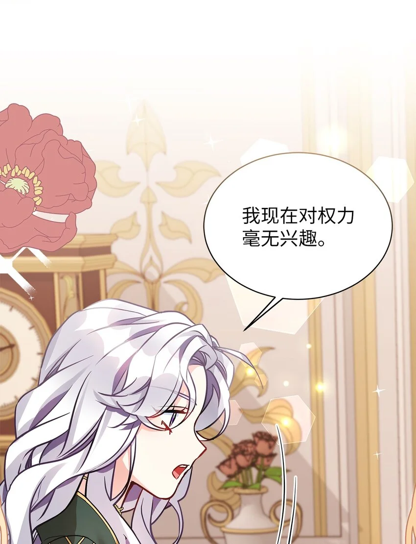 92 哥哥是妹控？ 第24页