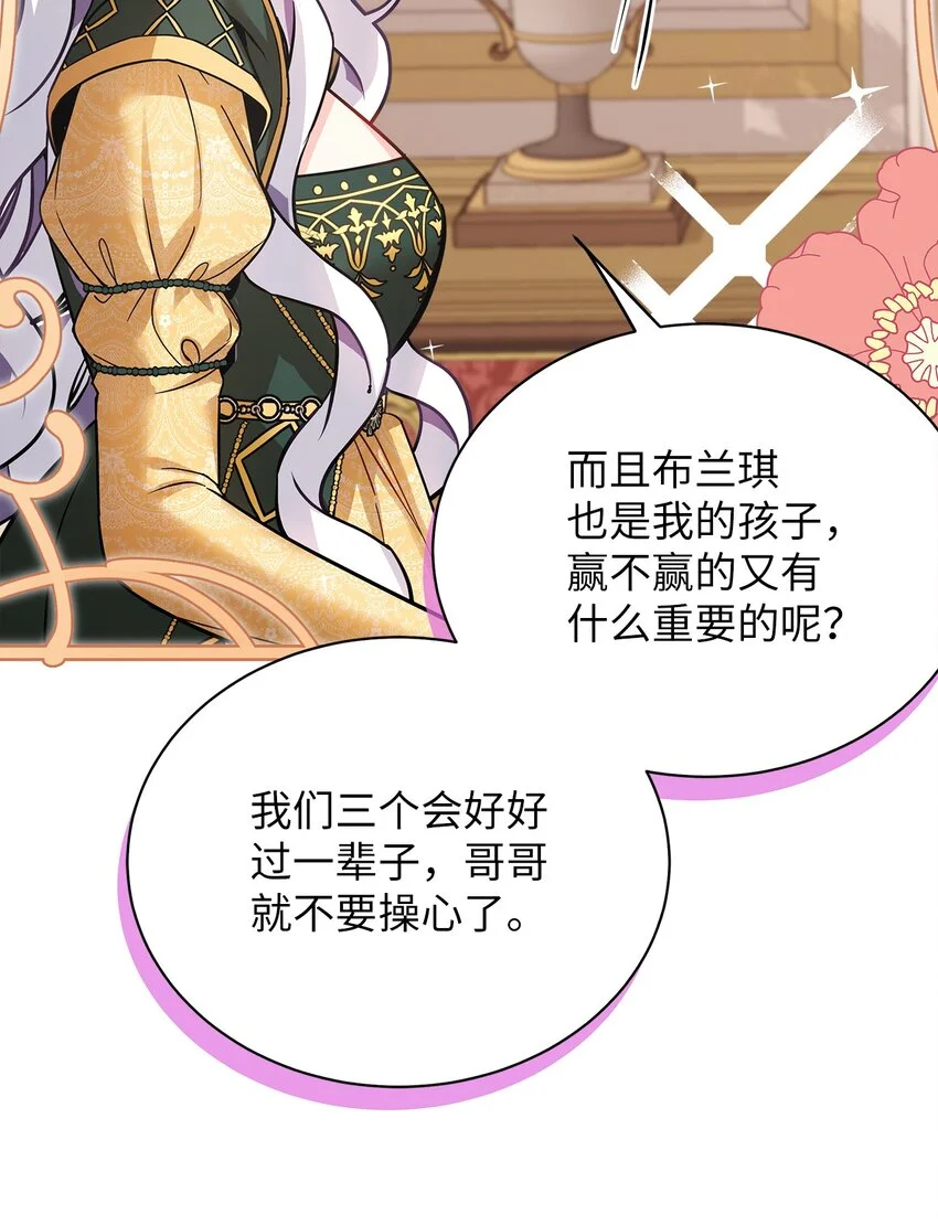 92 哥哥是妹控？ 第25页