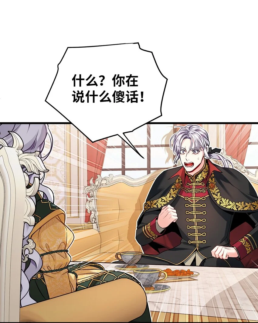 92 哥哥是妹控？ 第26页