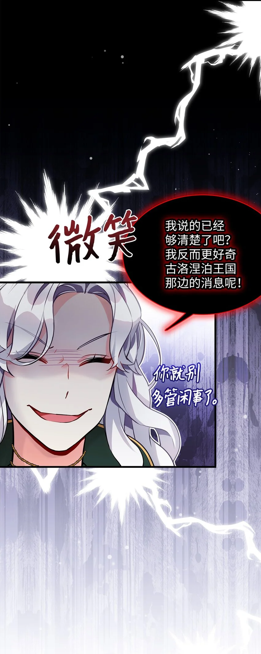 92 哥哥是妹控？ 第27页