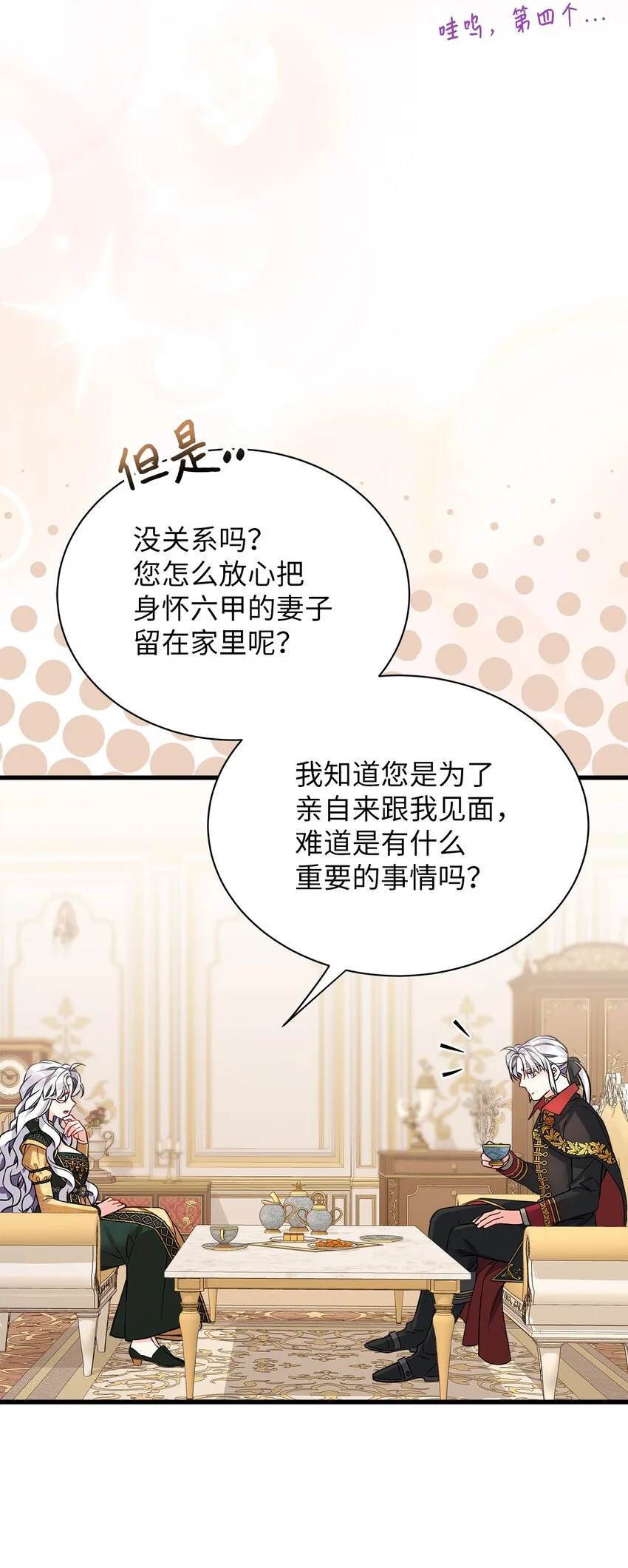 92 哥哥是妹控？ 第31页