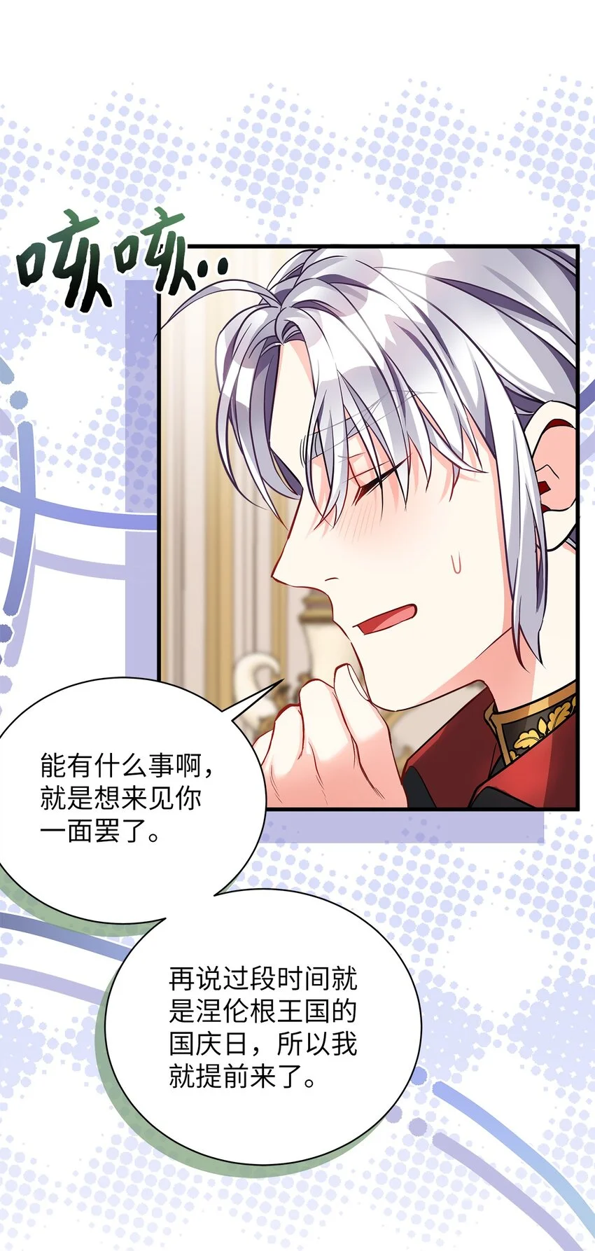 92 哥哥是妹控？ 第32页