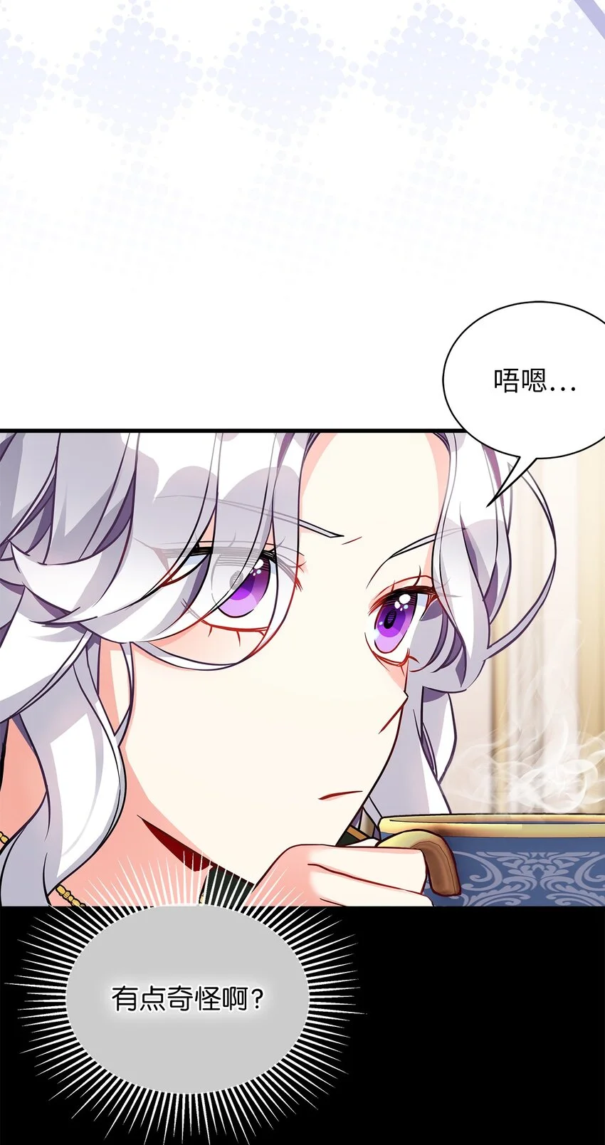 92 哥哥是妹控？ 第33页