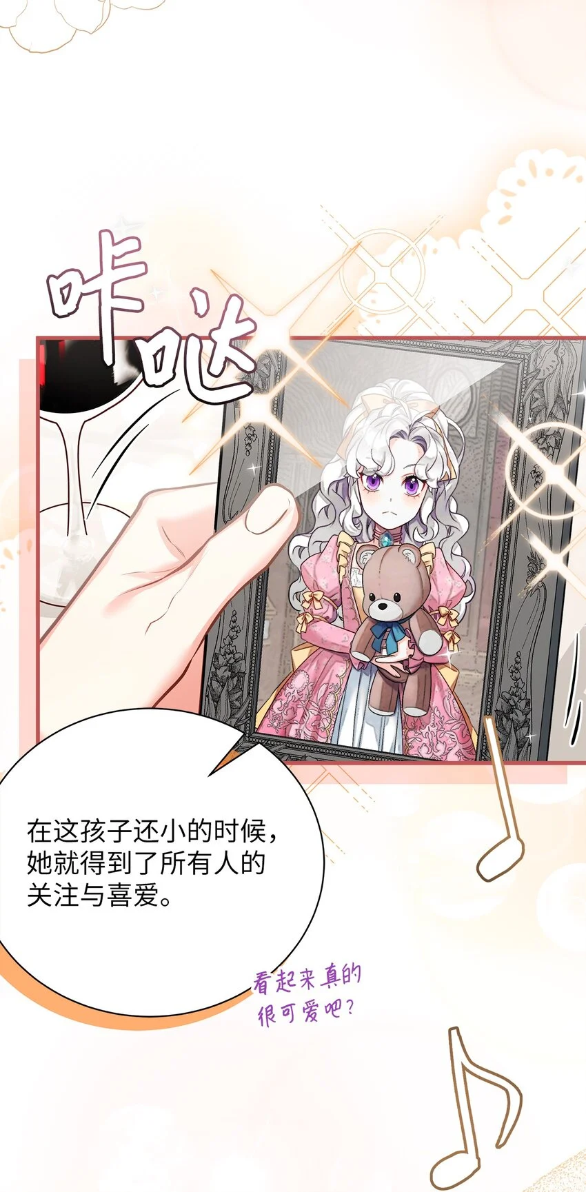 92 哥哥是妹控？ 第39页