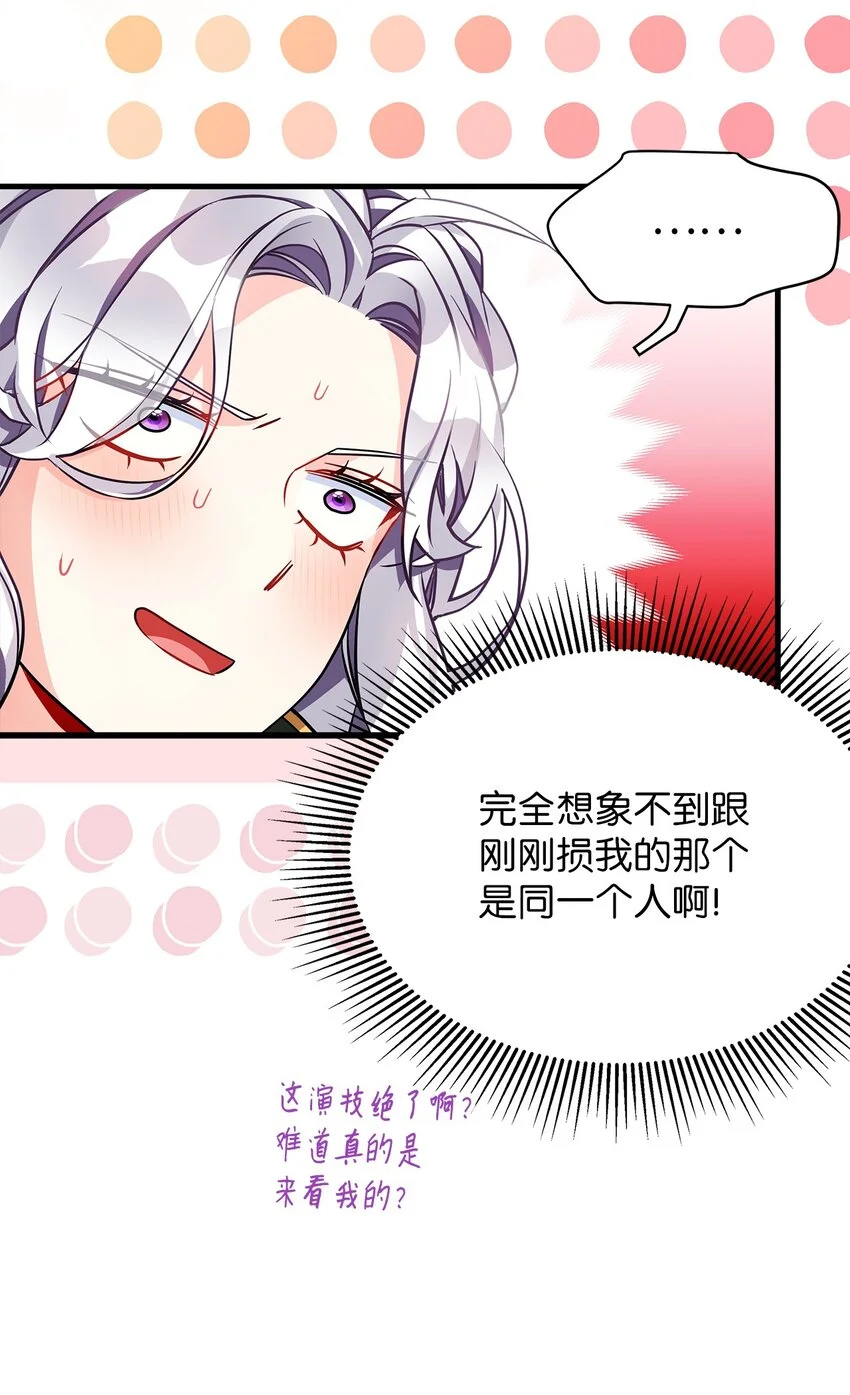 92 哥哥是妹控？ 第42页
