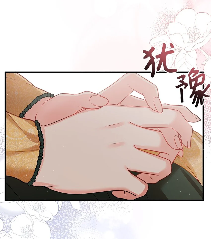 92 哥哥是妹控？ 第46页