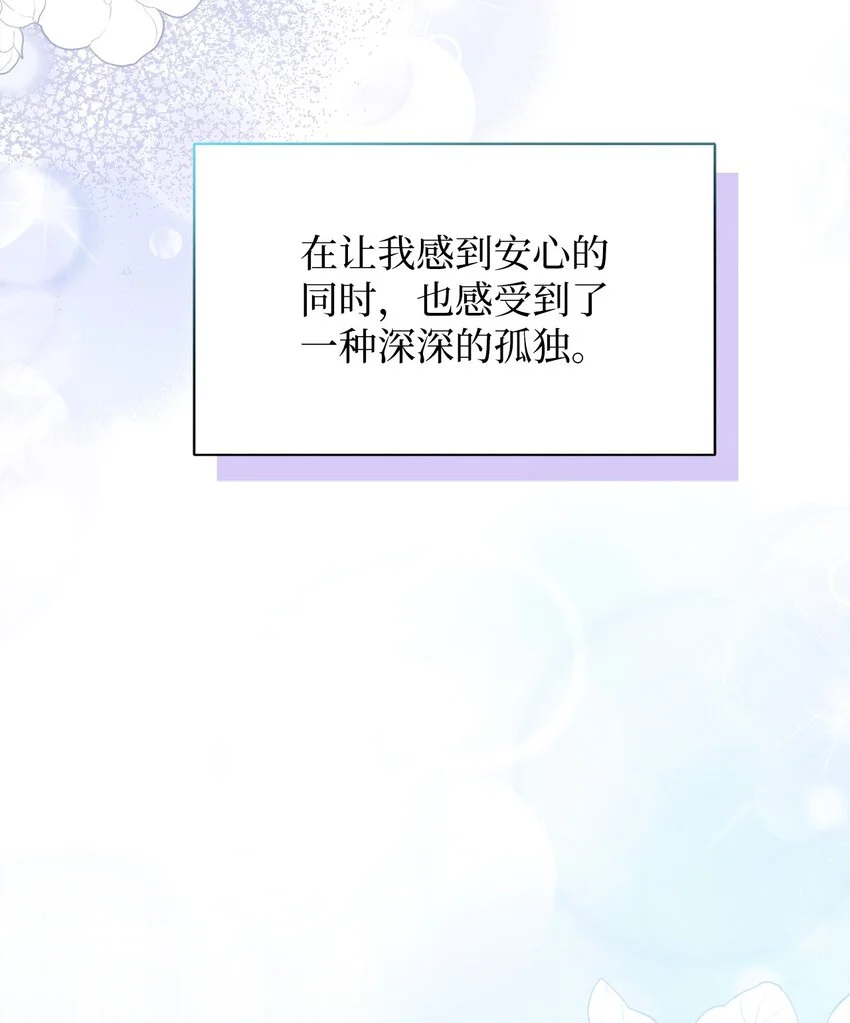 92 哥哥是妹控？ 第47页