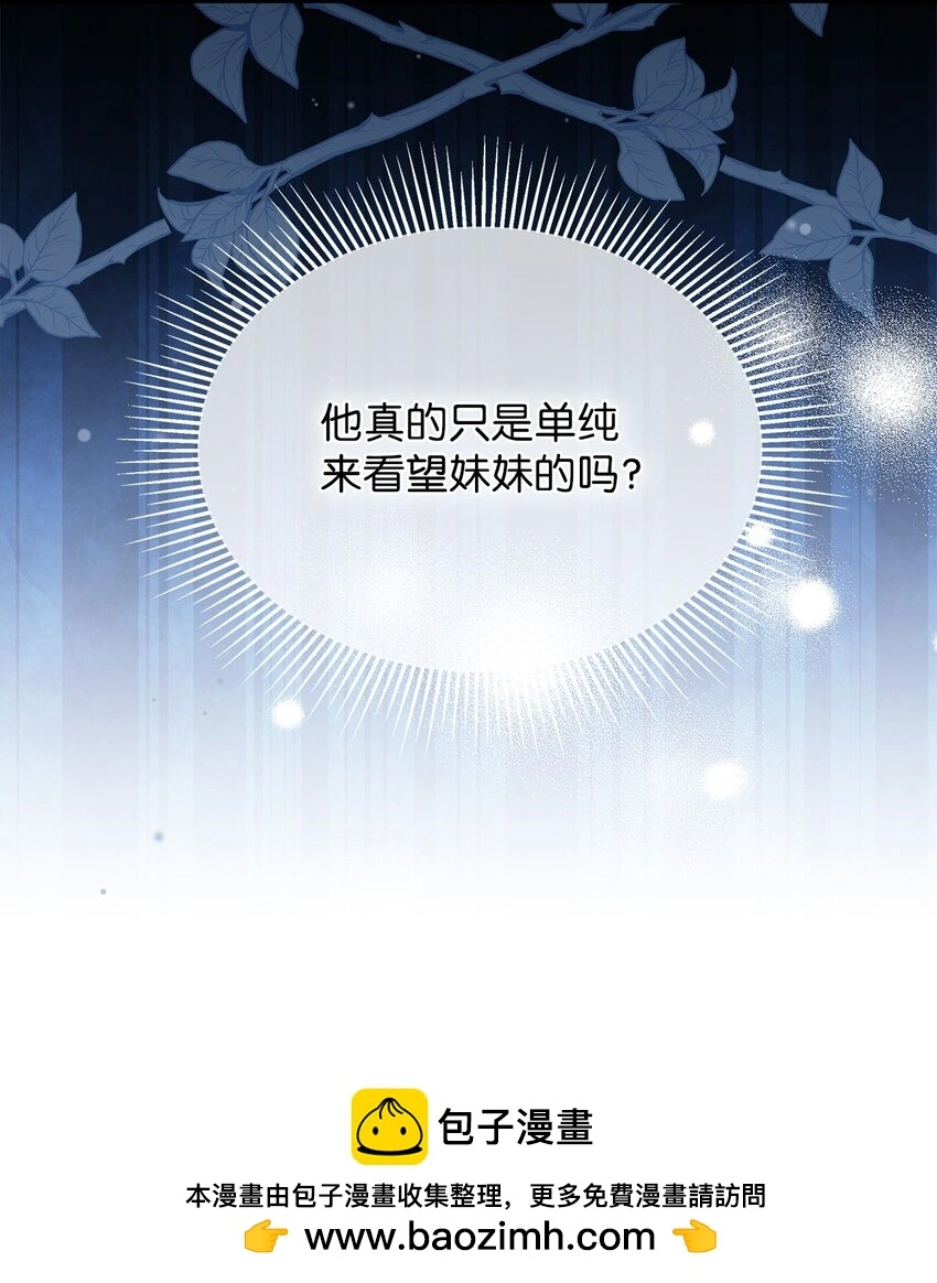 92 哥哥是妹控？ 第50页