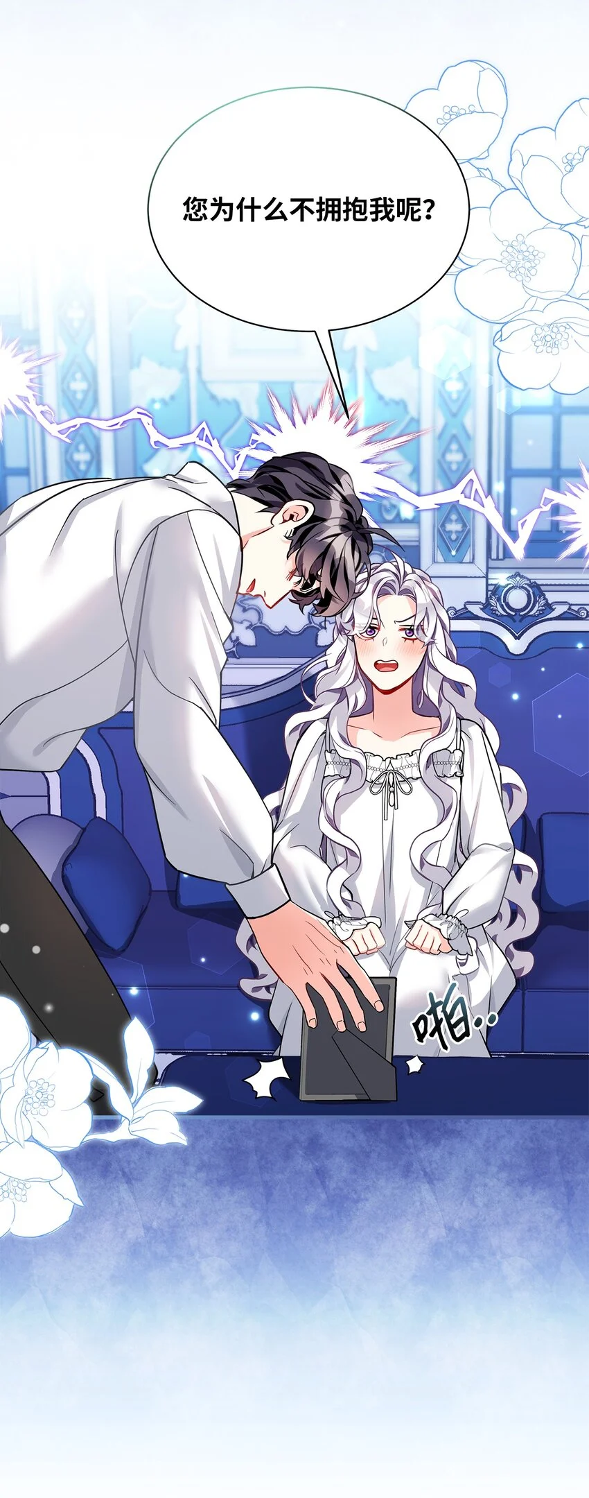 93 心跳！ 第8页
