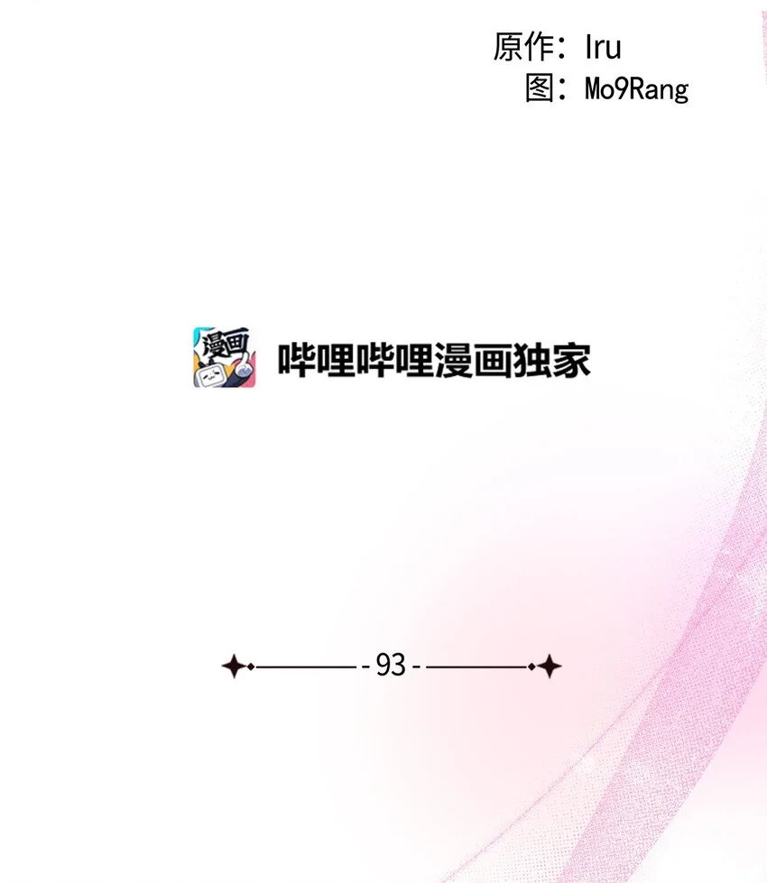 93 心跳！ 第13页