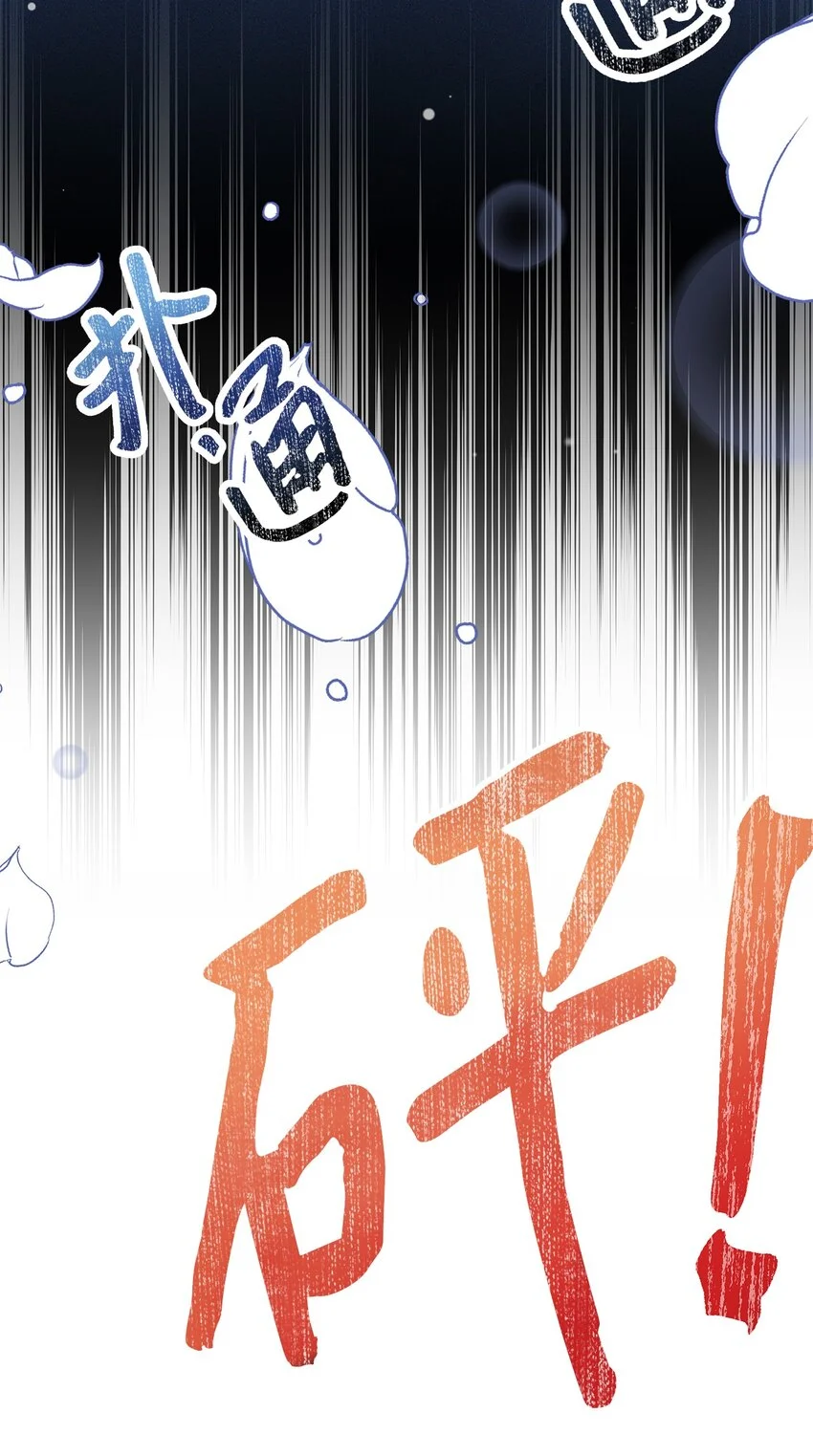 93 心跳！ 第20页