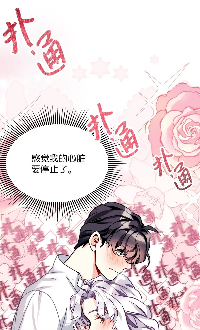 93 心跳！ 第23页