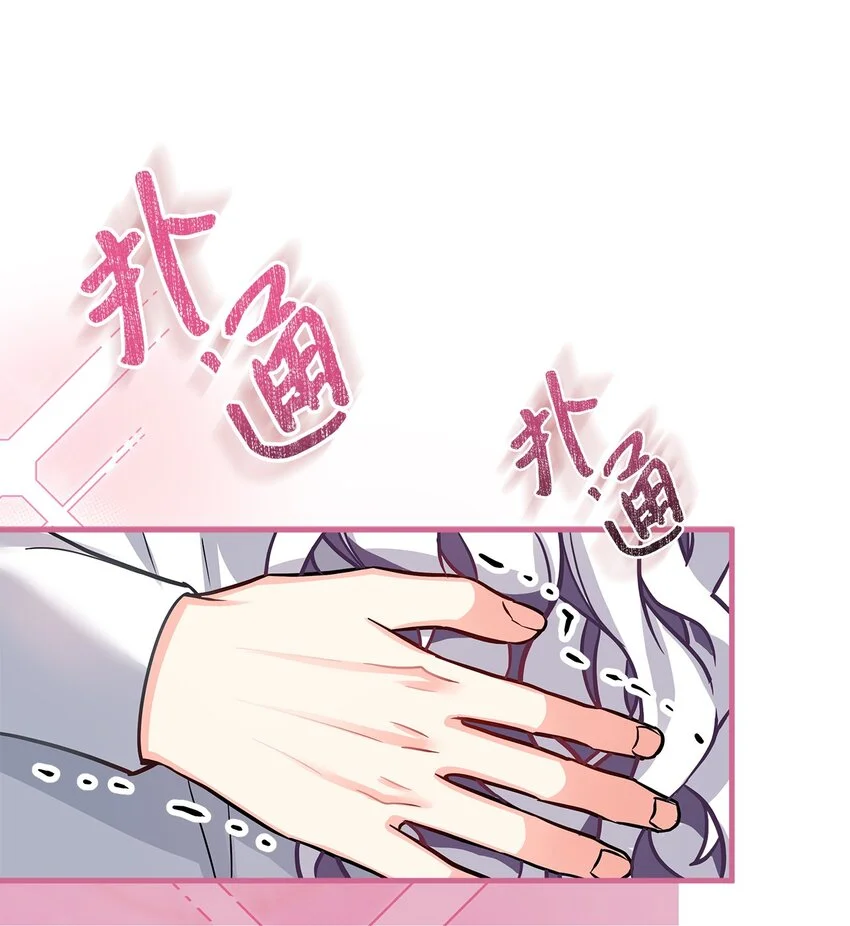 93 心跳！ 第25页