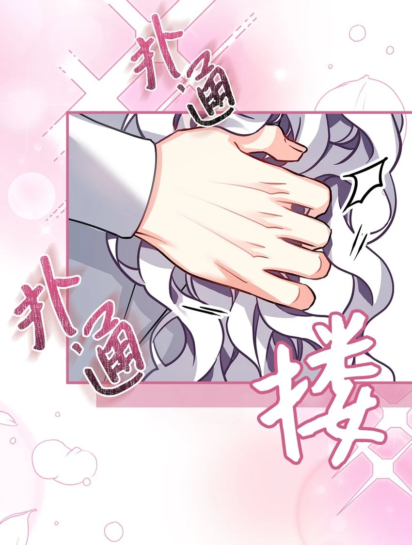 93 心跳！ 第26页