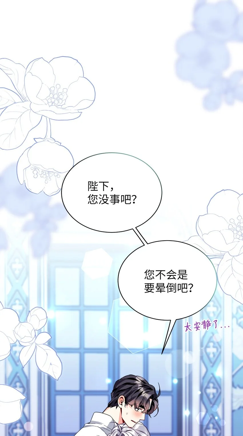 93 心跳！ 第29页