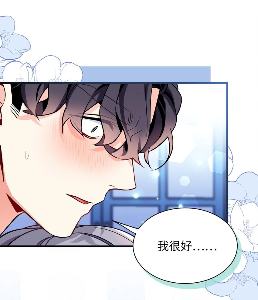 93 心跳！ 第31页