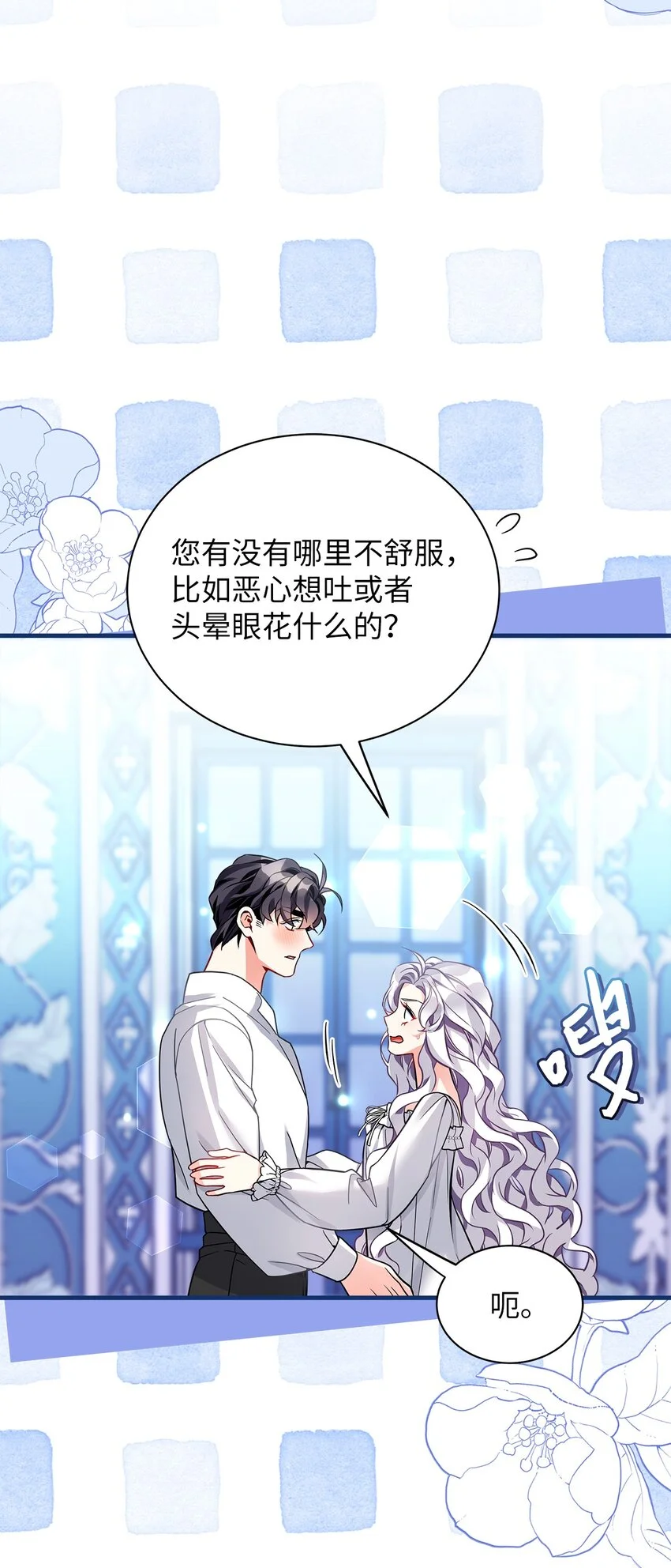 93 心跳！ 第32页