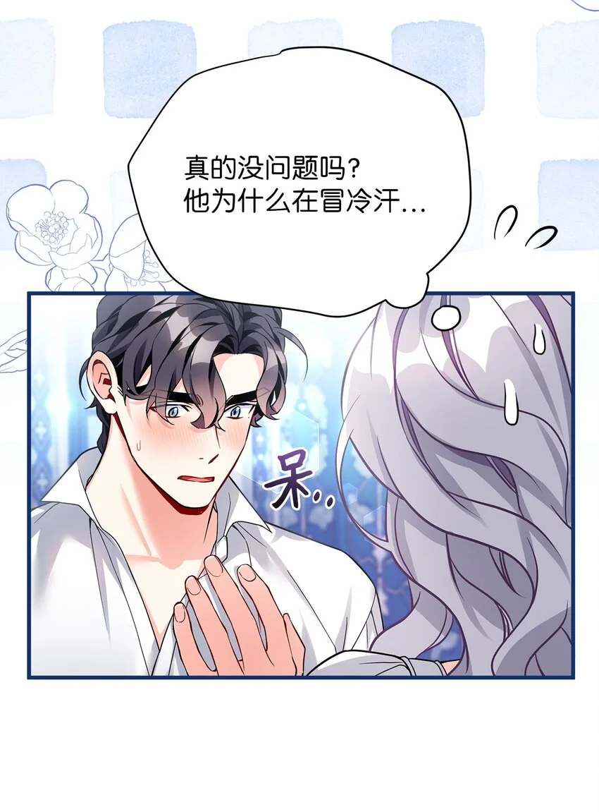 93 心跳！ 第33页