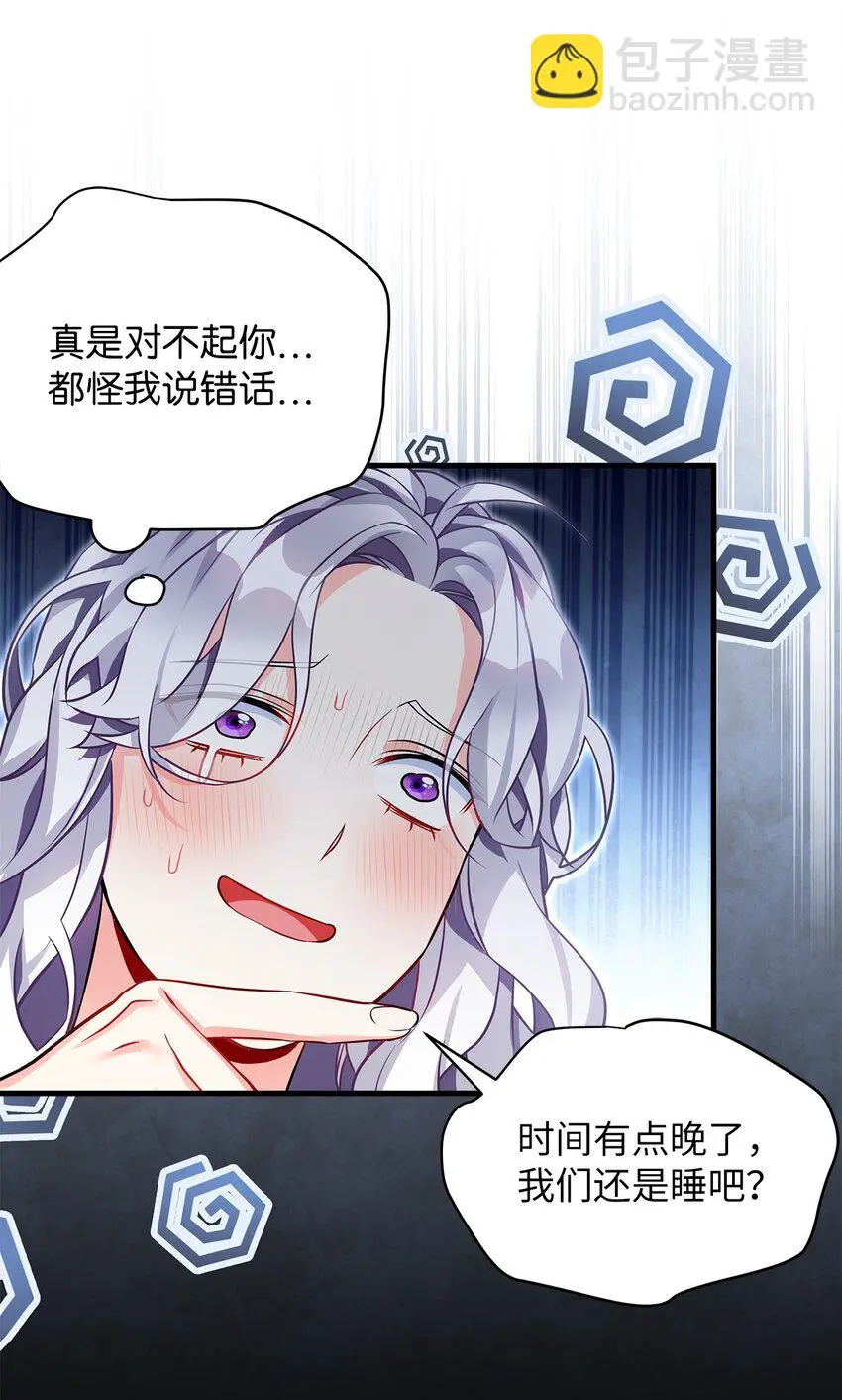 93 心跳！ 第34页