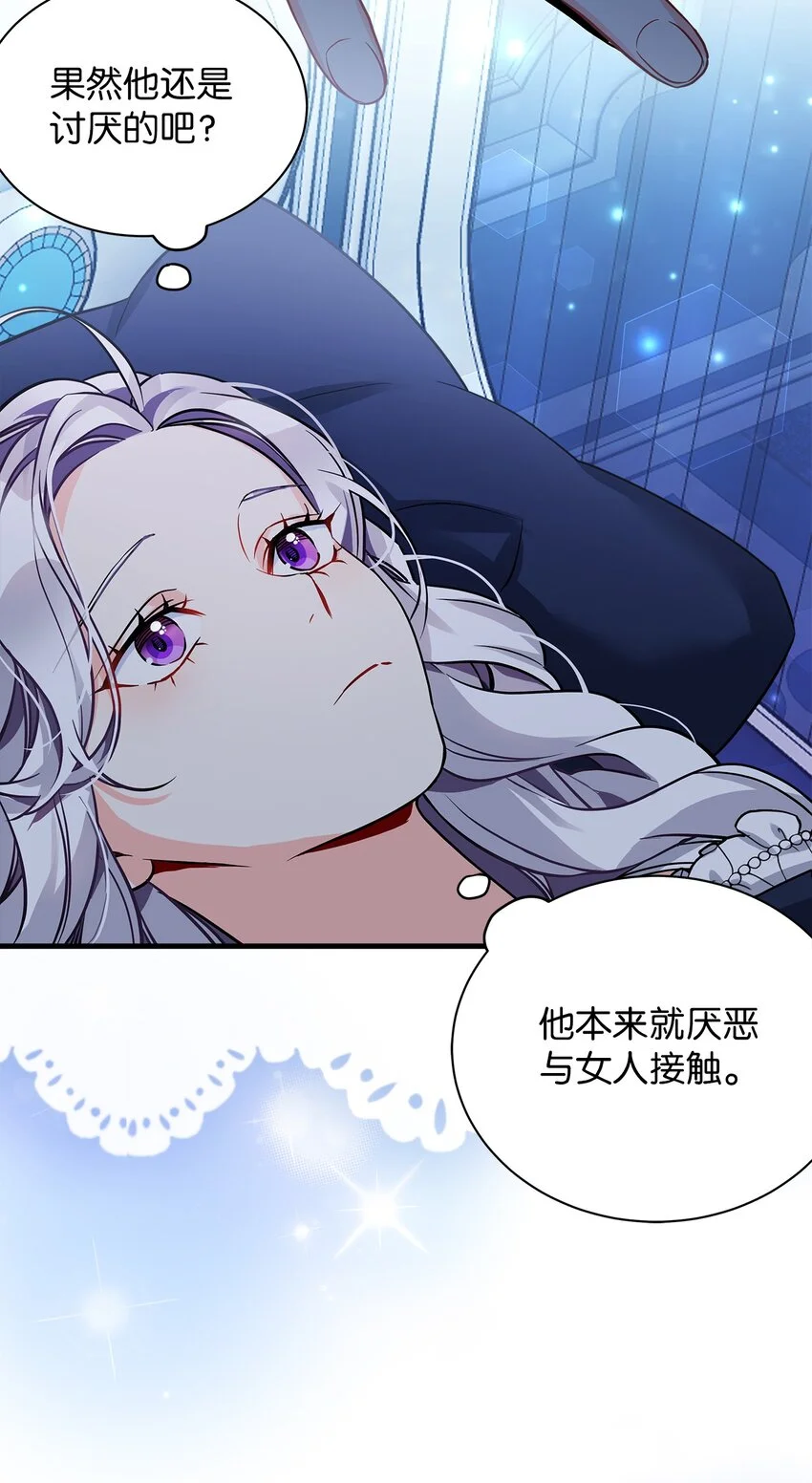 93 心跳！ 第40页
