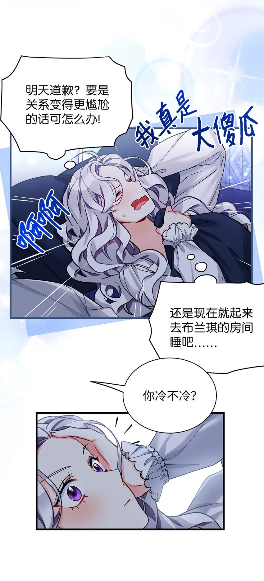 93 心跳！ 第41页