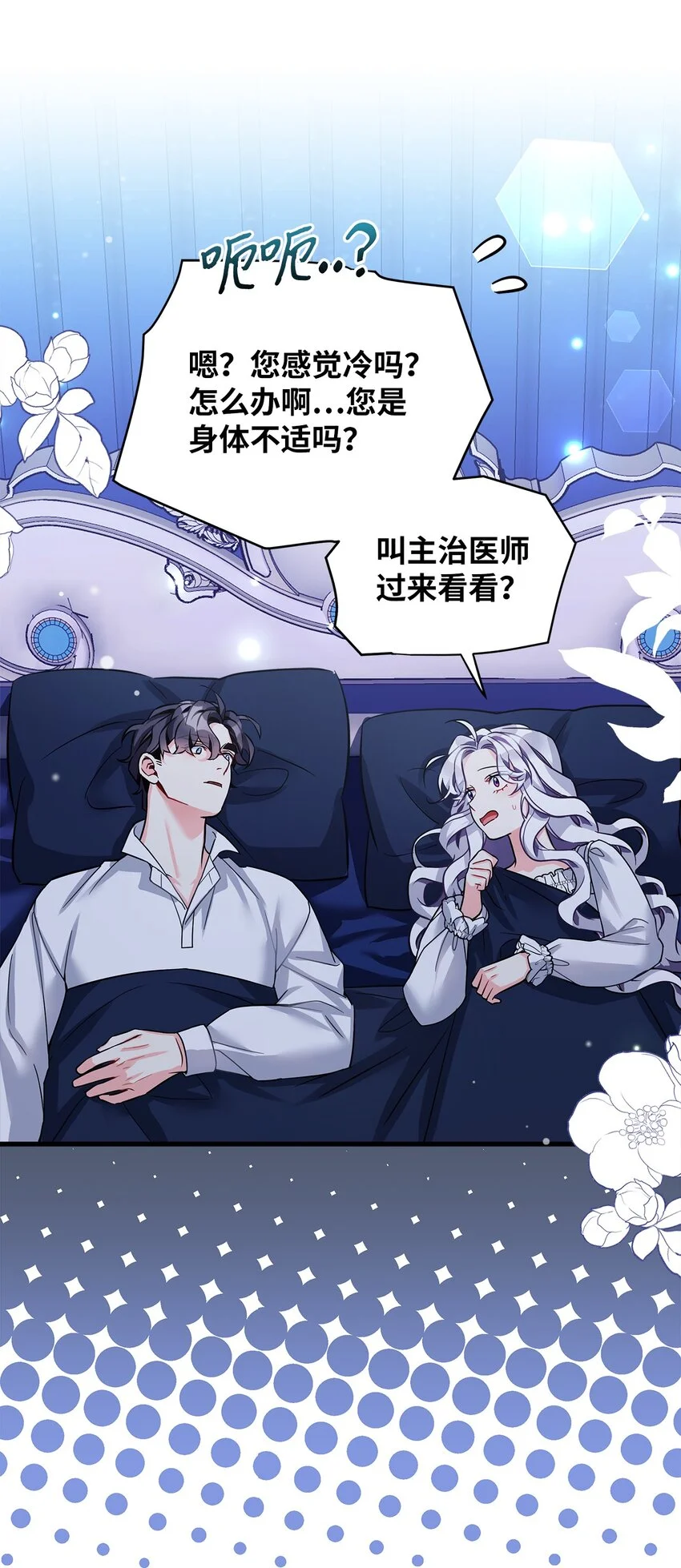 93 心跳！ 第42页