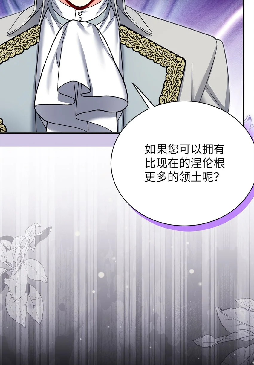 94 理智的国王 第3页
